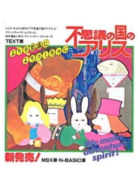 Fushigi no Kuni no Alice