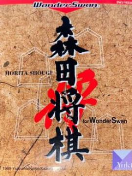 Morita Shogi for WonderSwan