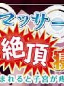 Etsuraku Massage-in Hitozuma Zecchou Netori: Sensei ni Momareru to Shikyuu ga Uzukun Desu