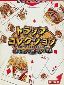 Trump Collection: Bottom Up Teki Trump Seikatsu
