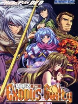 Exodus Guilty Vol. 2 Past